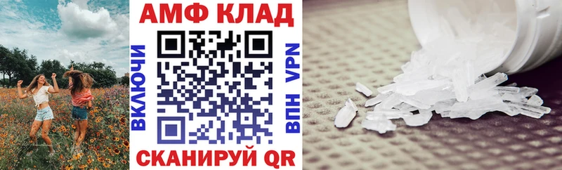 АМФ Розовый  МЕГА вход  площадка какой сайт  Чухлома 