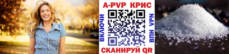 A-PVP VHQ Чухлома