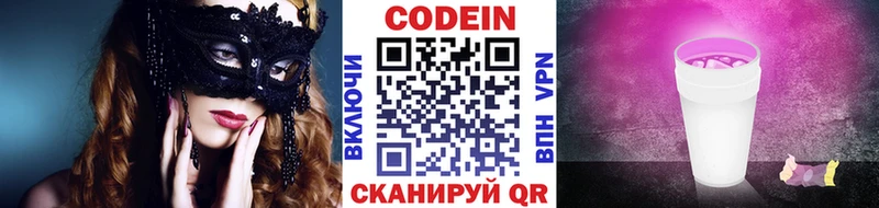 Кодеиновый сироп Lean напиток Lean (лин)  Чухлома 