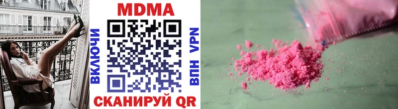 купить наркотик  Чухлома  МДМА VHQ 