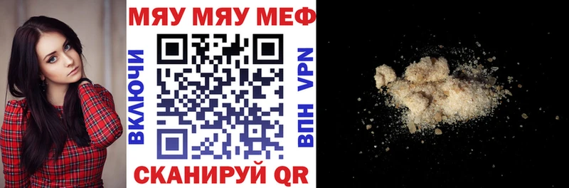 Меф 4 MMC  Чухлома 